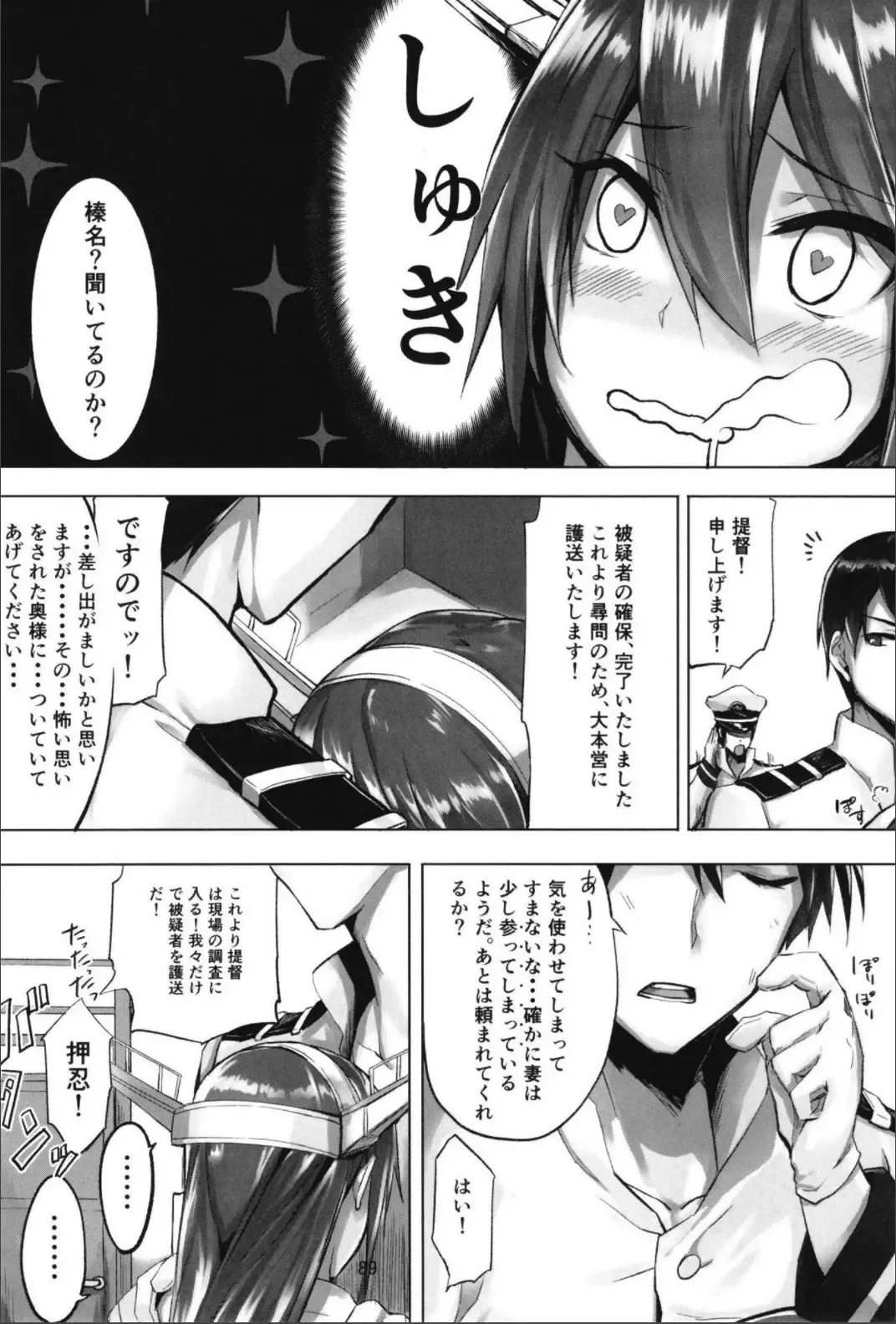 [Kyougoku Touya] Haruna wa Aishite Hoshii no Roku Fhentai - Page 91