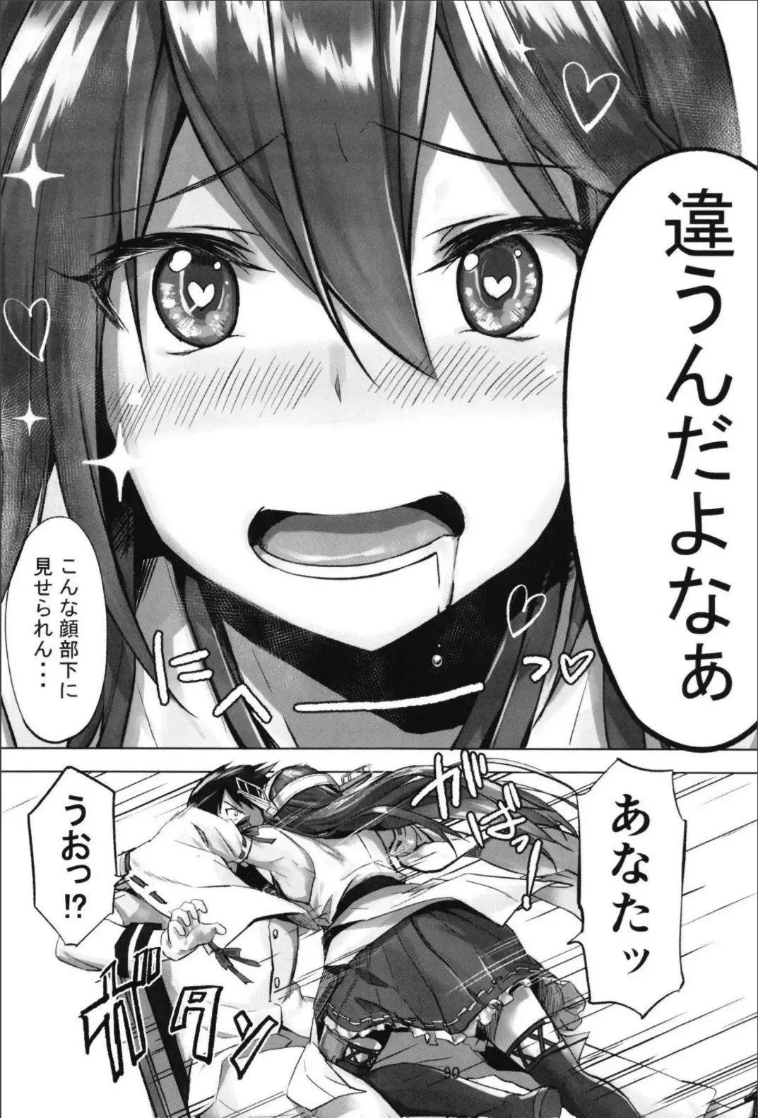 [Kyougoku Touya] Haruna wa Aishite Hoshii no Roku Fhentai - Page 92