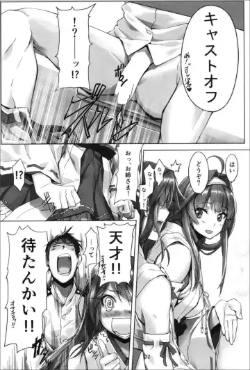 [Kyougoku Touya] Haruna wa Aishite Hoshii no Roku Fhentai - Page 34