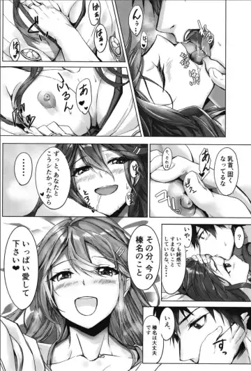 [Kyougoku Touya] Haruna wa Aishite Hoshii no Roku Fhentai - Page 37