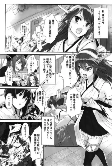 [Kyougoku Touya] Haruna wa Aishite Hoshii no Roku Fhentai - Page 5