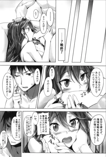 [Kyougoku Touya] Haruna wa Aishite Hoshii no Roku Fhentai - Page 51