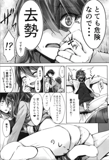 [Kyougoku Touya] Haruna wa Aishite Hoshii no Roku Fhentai - Page 68