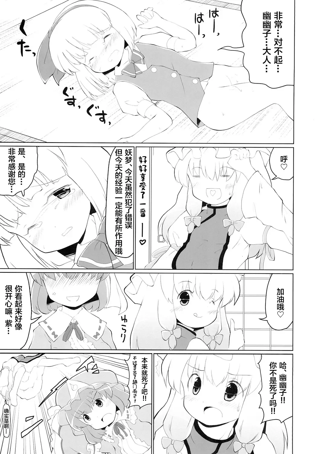 [Yamabukiiro] Omorashi Sukima Switch Fhentai - Page 17