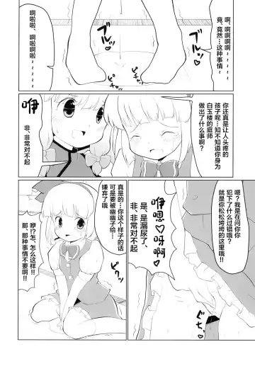 [Yamabukiiro] Omorashi Sukima Switch Fhentai - Page 12