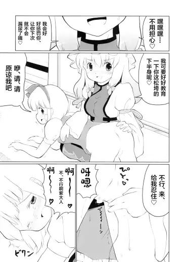 [Yamabukiiro] Omorashi Sukima Switch Fhentai - Page 13