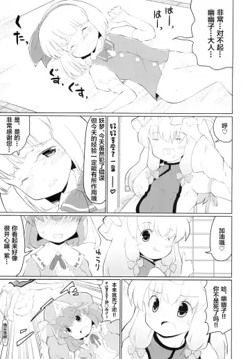 [Yamabukiiro] Omorashi Sukima Switch Fhentai - Page 17