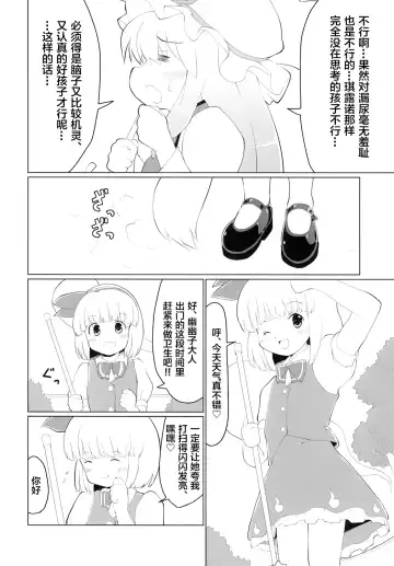 [Yamabukiiro] Omorashi Sukima Switch Fhentai - Page 6