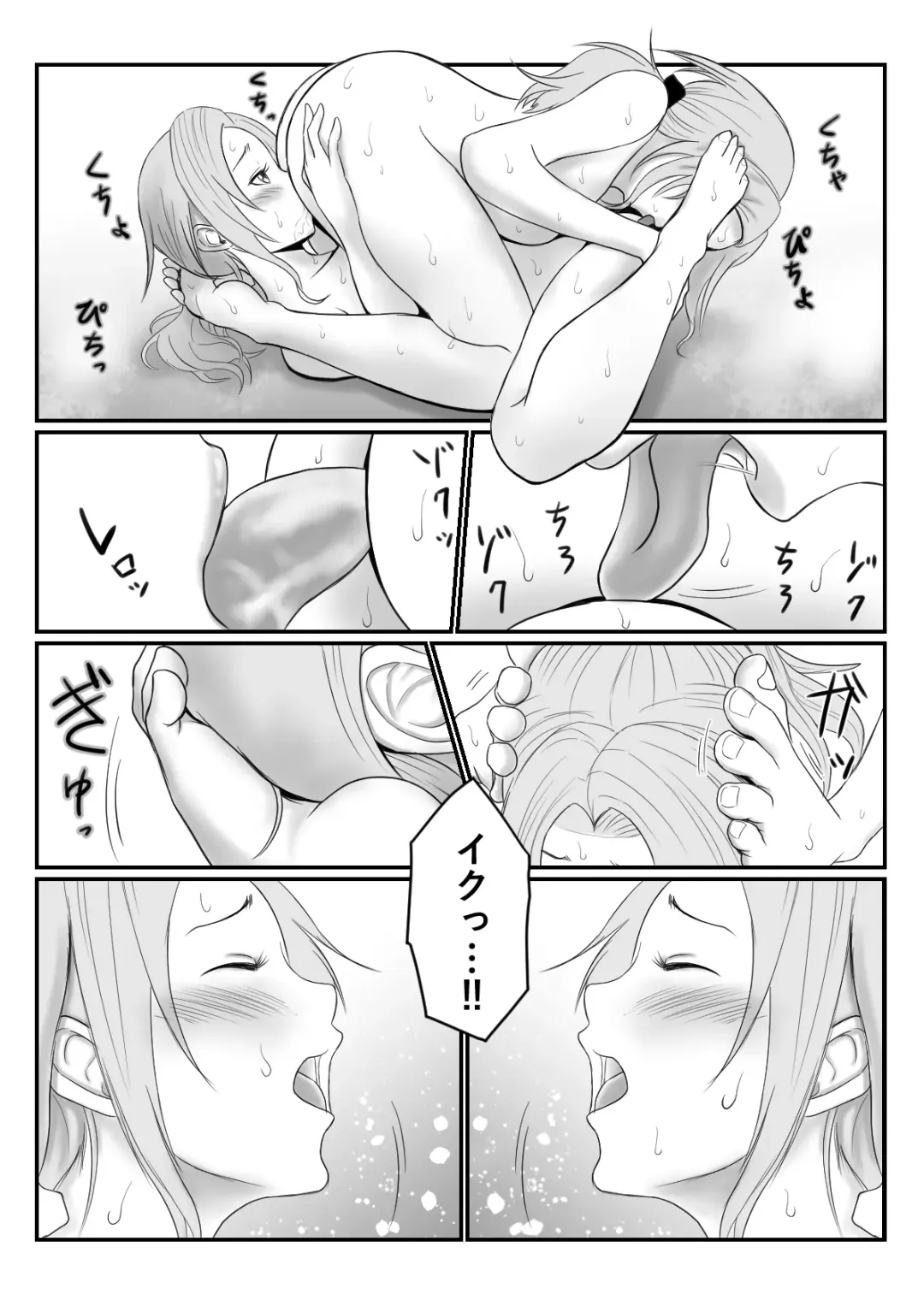 [Ameno] Miboujin Fhentai - Page 16