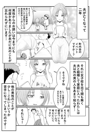 [Ameno] Miboujin - Fhentai