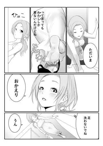 [Ameno] Miboujin Fhentai - Page 13