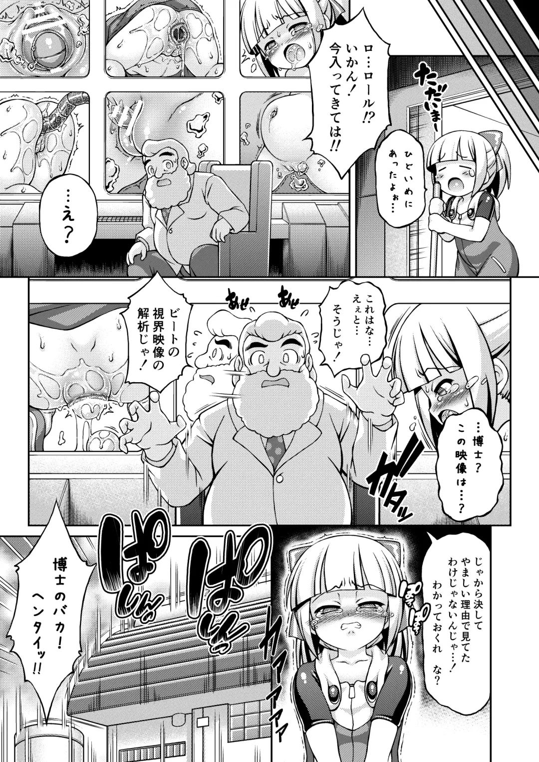 [Chabo] 2D SCROLL Fhentai - Page 23