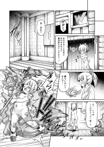 [Chabo] 2D SCROLL Fhentai - Page 15