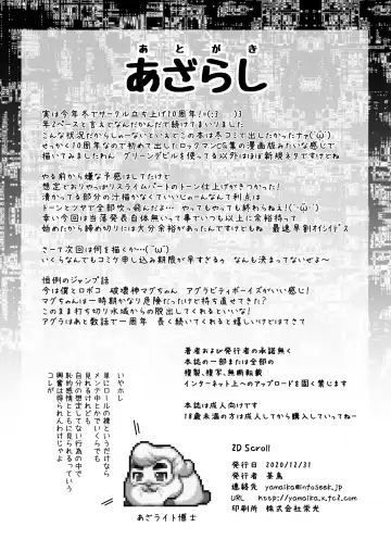 [Chabo] 2D SCROLL Fhentai - Page 24