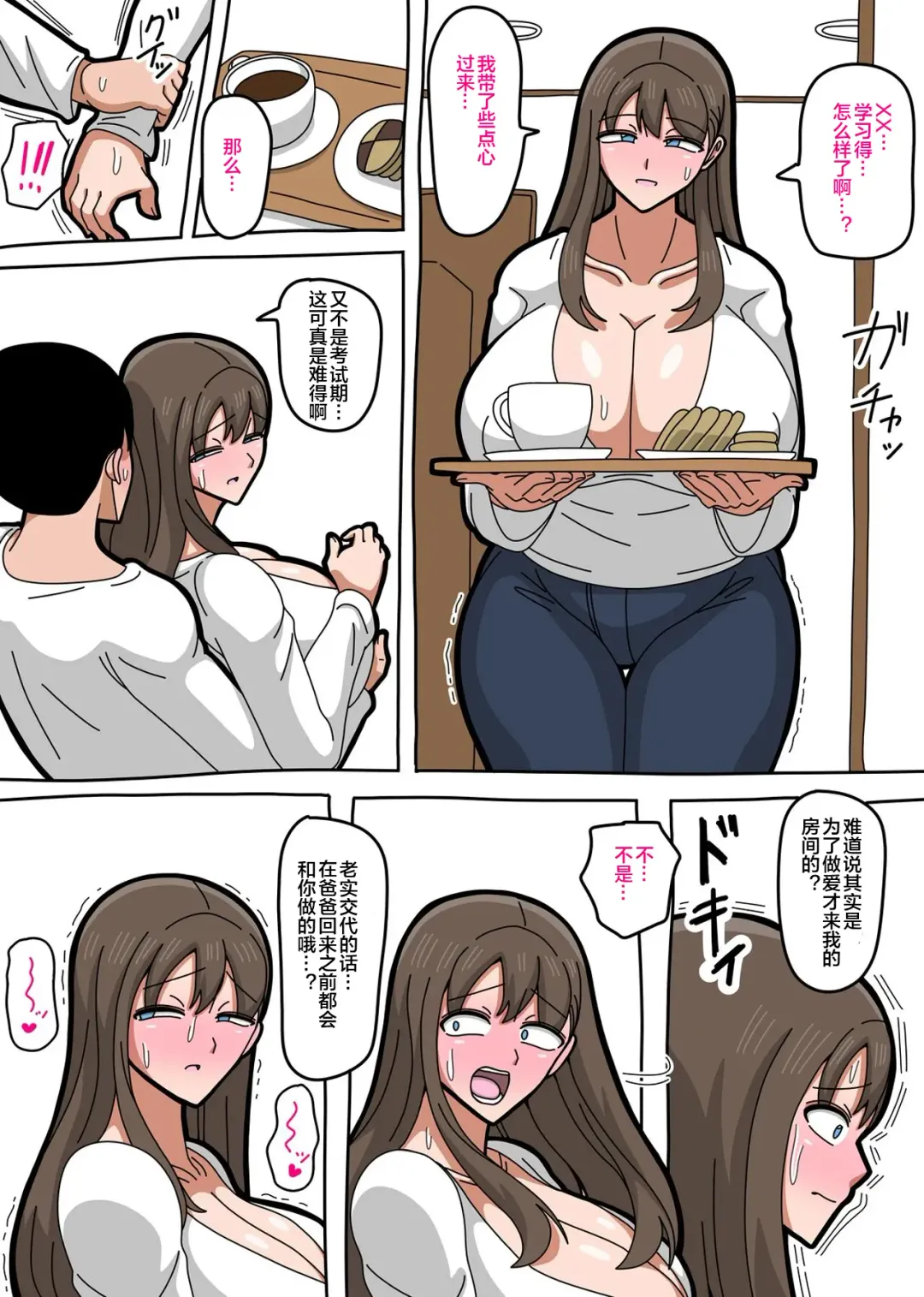 2022 3 30 Fhentai - Page 18