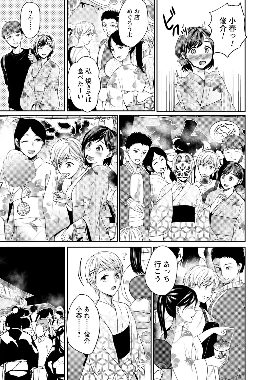 comic Trigger vol.12 Fhentai - Page 10