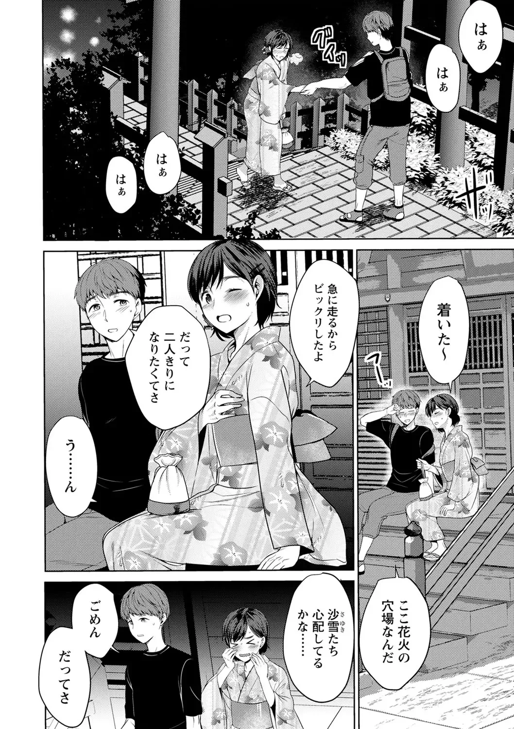 comic Trigger vol.12 Fhentai - Page 11