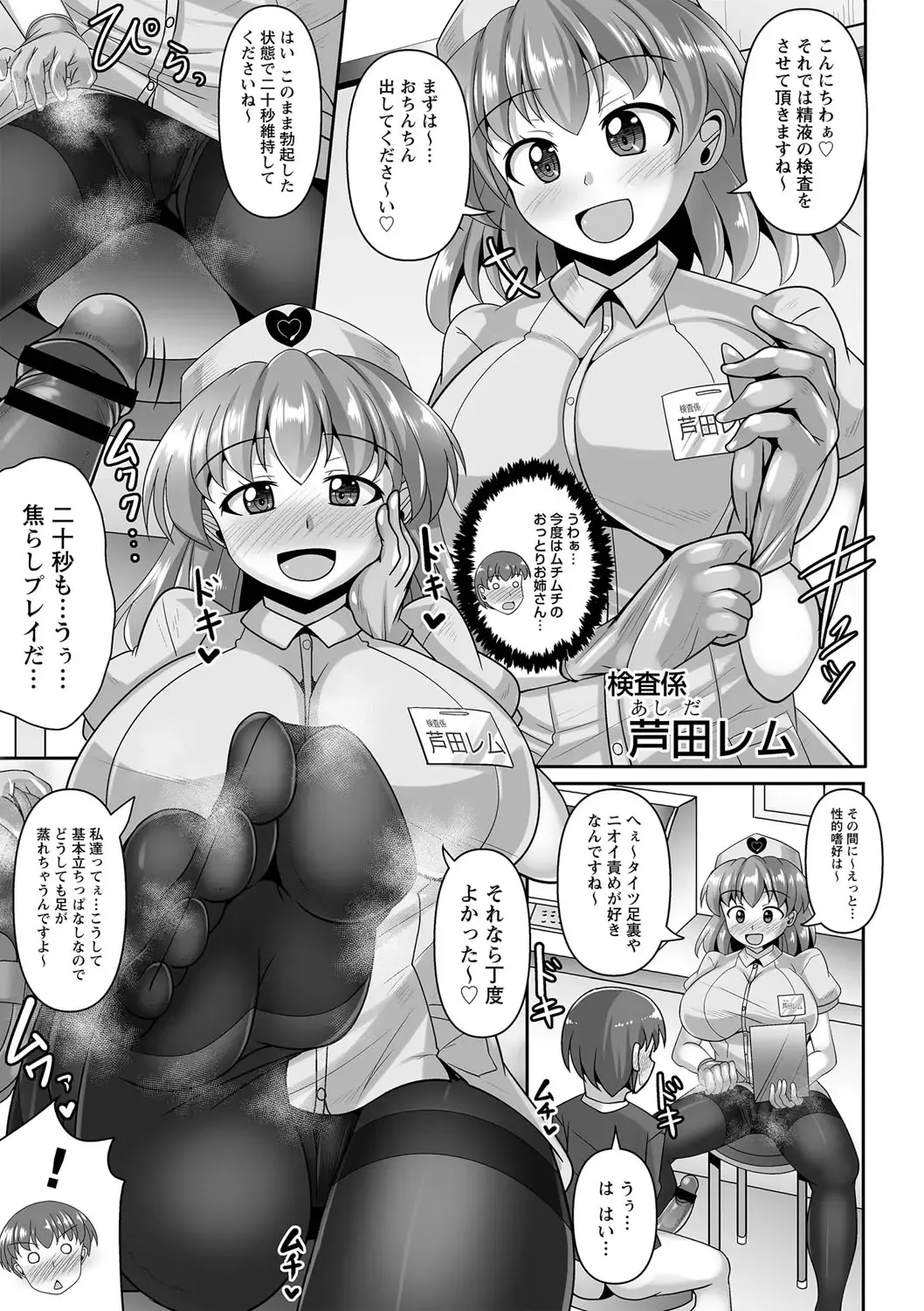 comic Trigger vol.12 Fhentai - Page 52