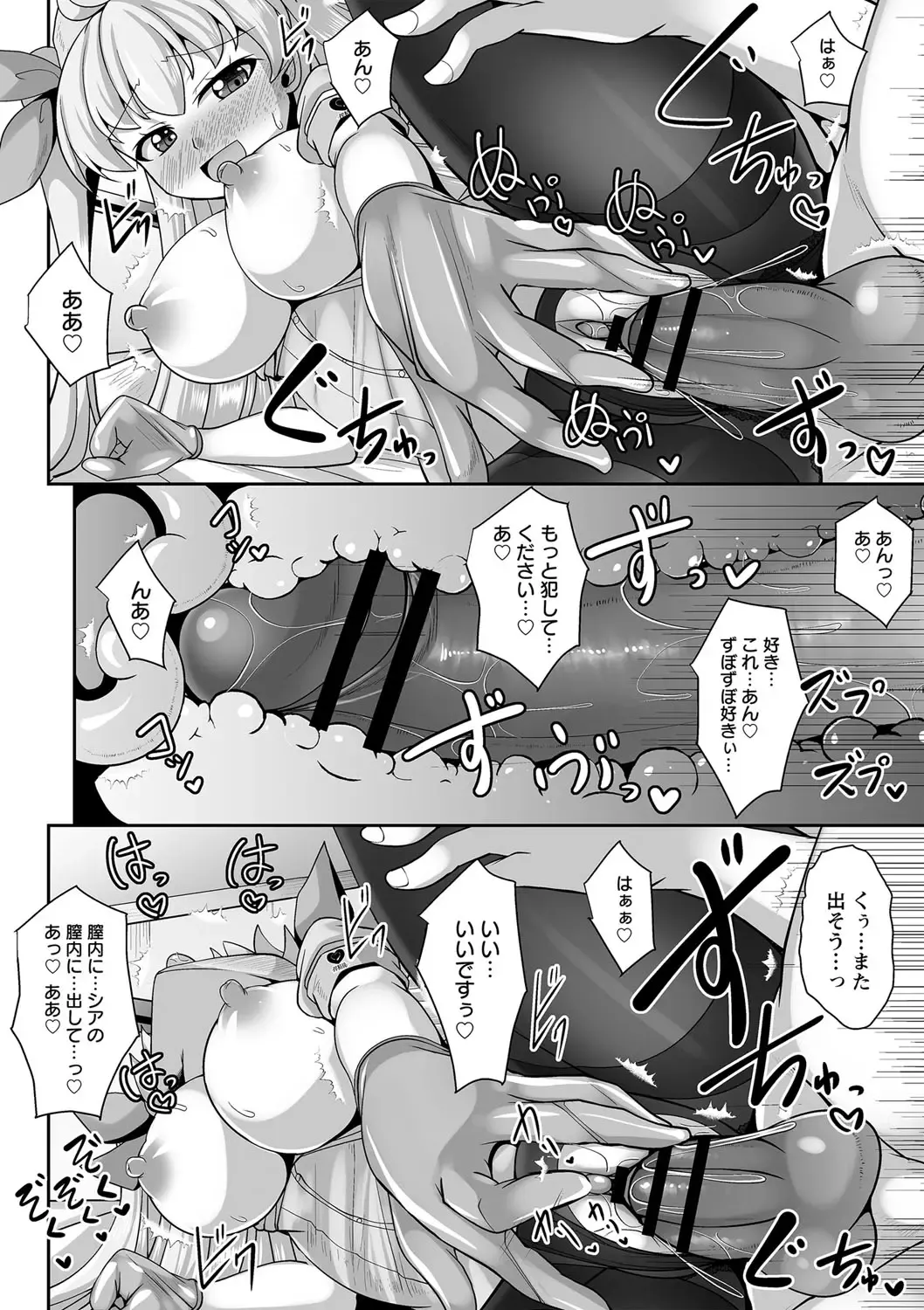 comic Trigger vol.12 Fhentai - Page 63