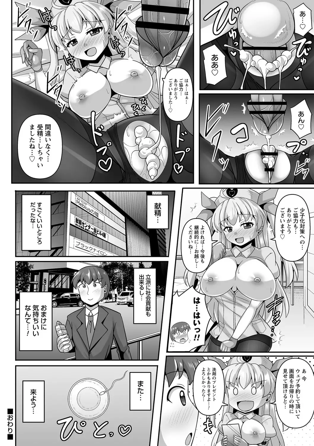 comic Trigger vol.12 Fhentai - Page 65