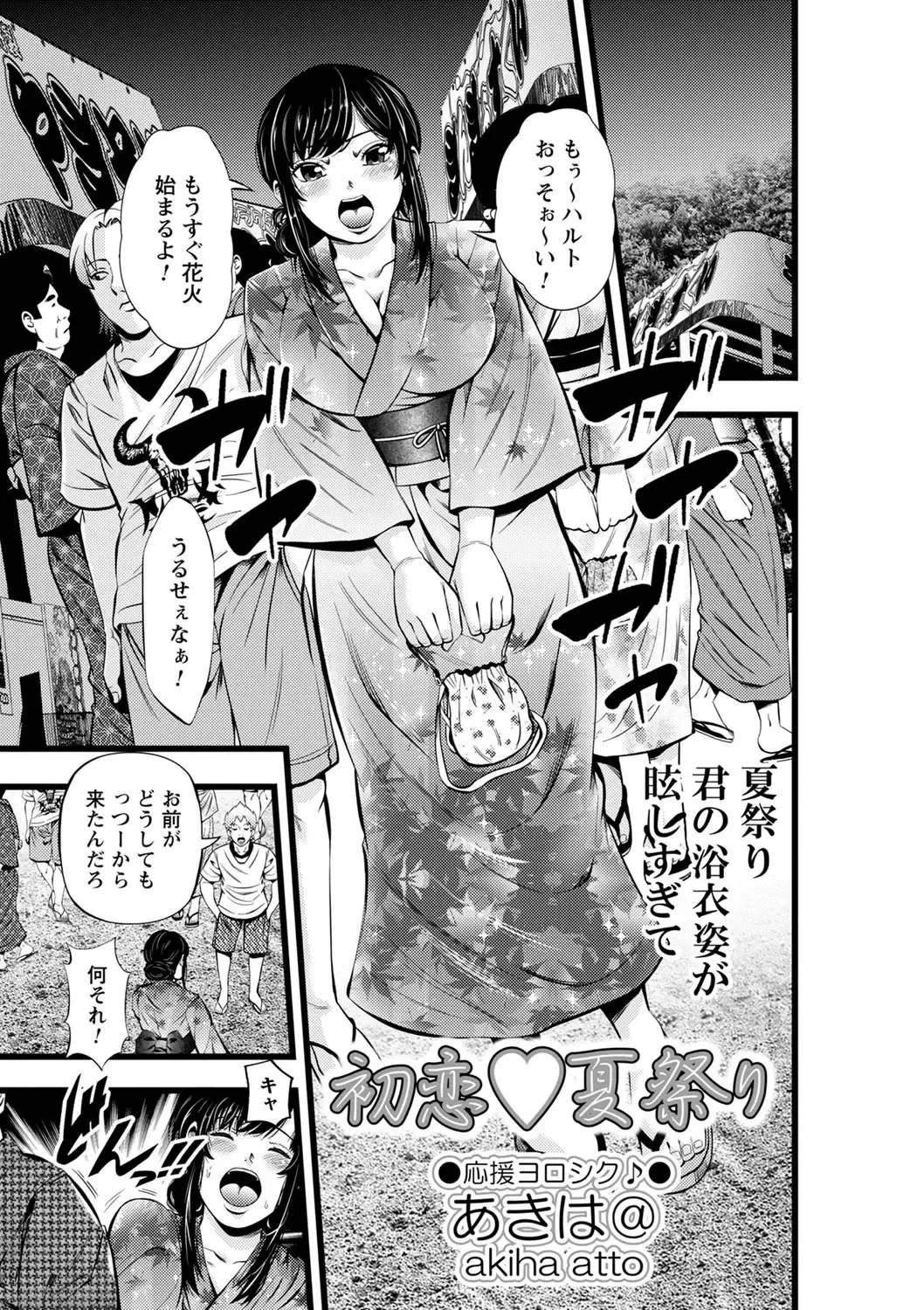 comic Trigger vol.12 Fhentai - Page 68