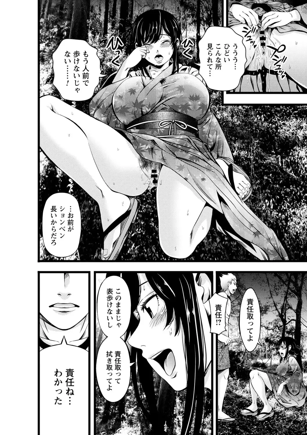 comic Trigger vol.12 Fhentai - Page 73