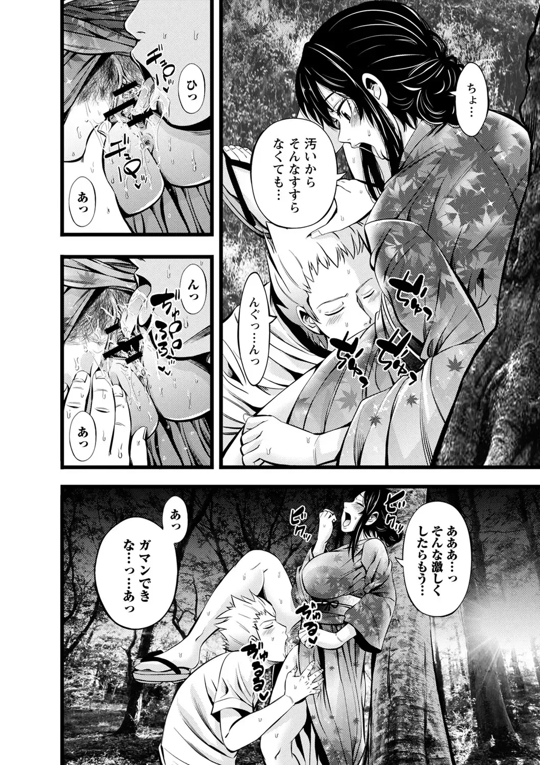 comic Trigger vol.12 Fhentai - Page 75