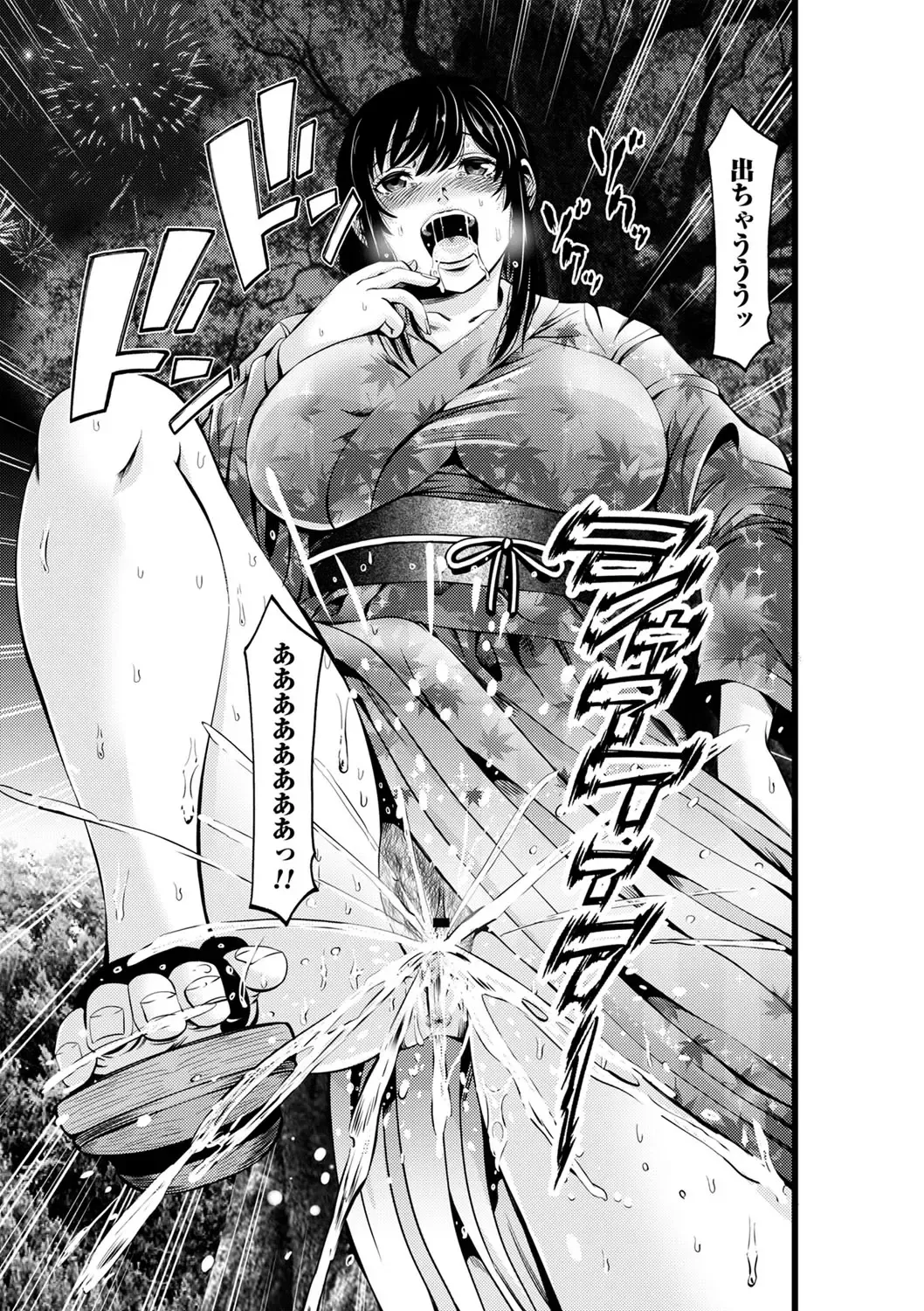 comic Trigger vol.12 Fhentai - Page 76