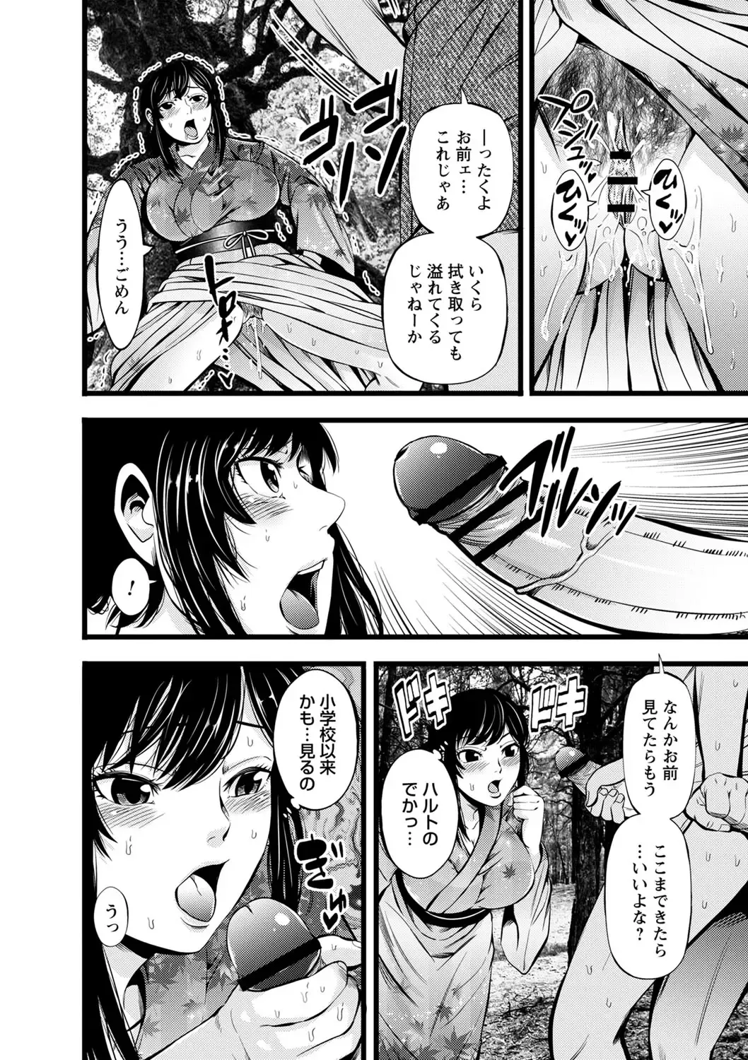 comic Trigger vol.12 Fhentai - Page 77