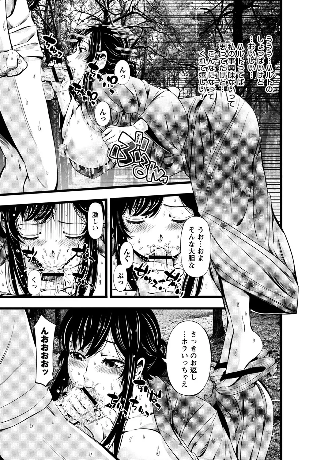 comic Trigger vol.12 Fhentai - Page 78