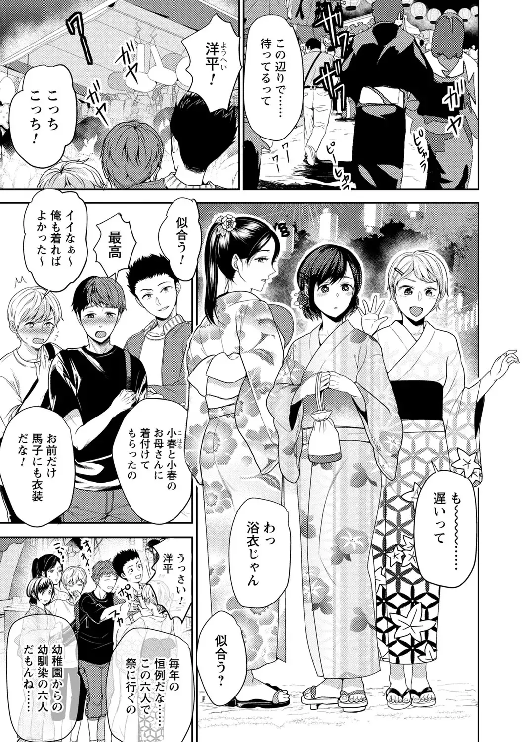 comic Trigger vol.12 Fhentai - Page 8