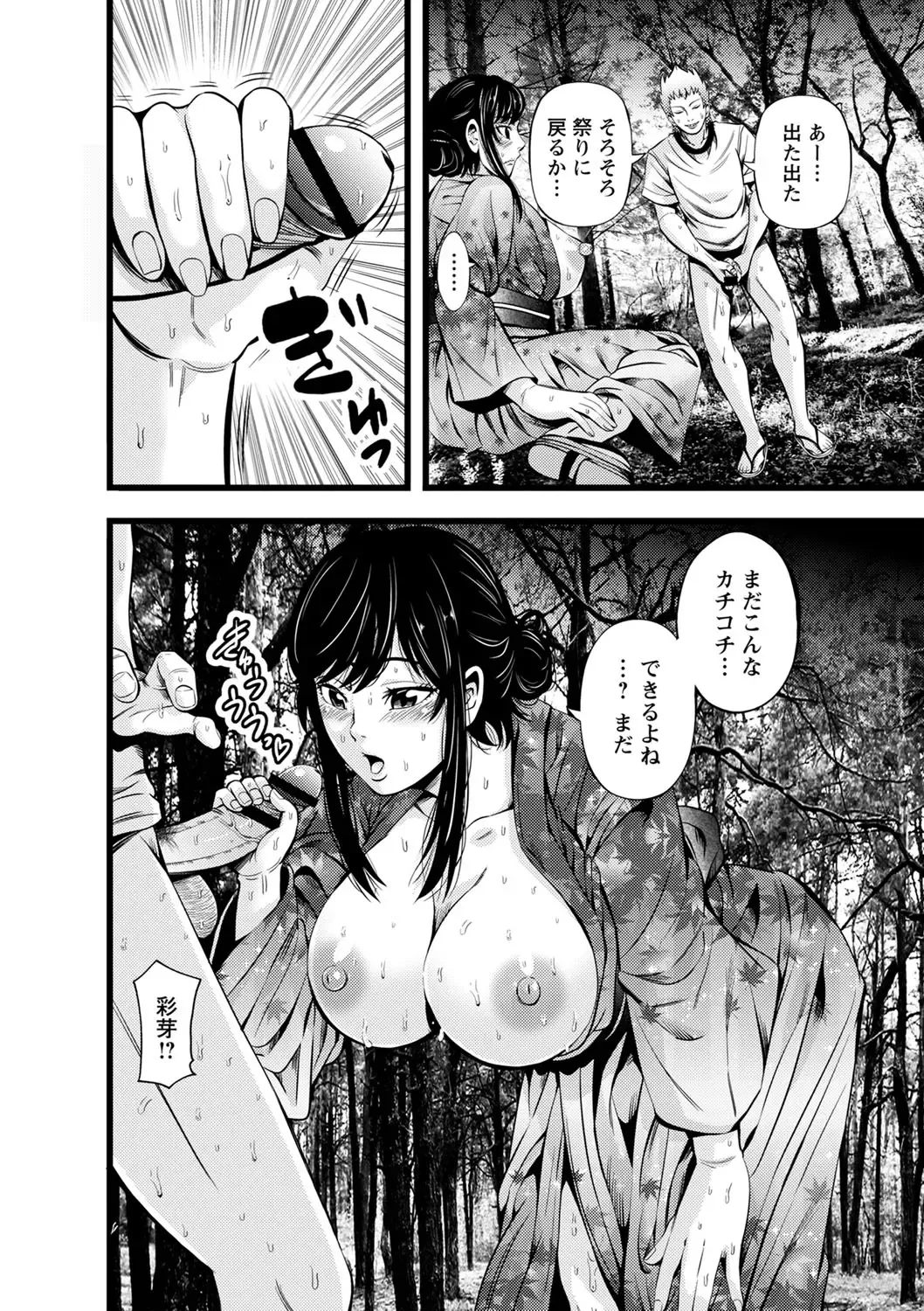 comic Trigger vol.12 Fhentai - Page 85