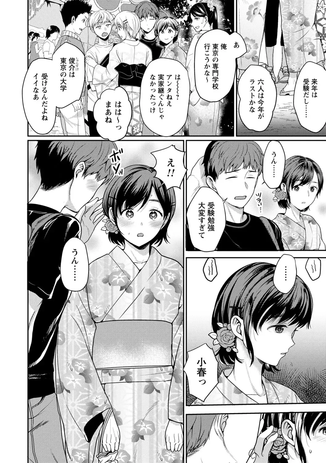 comic Trigger vol.12 Fhentai - Page 9