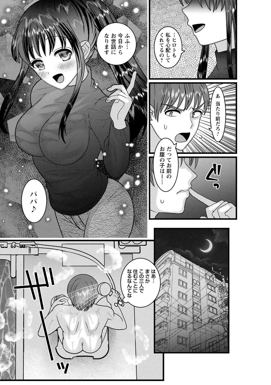 comic Trigger vol.12 Fhentai - Page 98