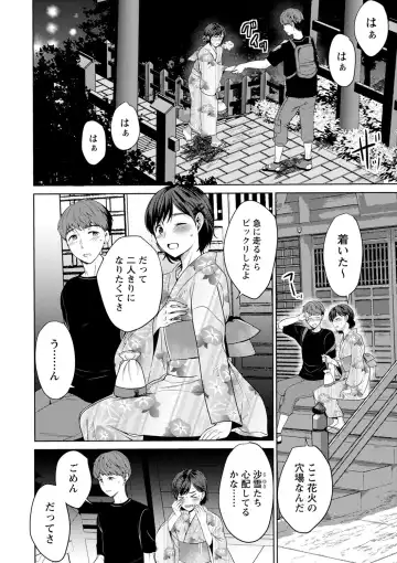 comic Trigger vol.12 Fhentai - Page 11