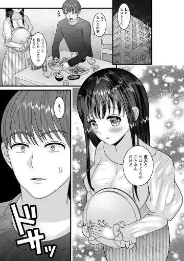 comic Trigger vol.12 Fhentai - Page 114