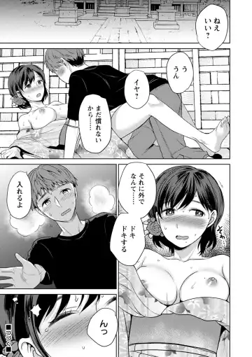 comic Trigger vol.12 Fhentai - Page 20