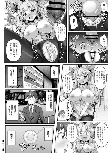 comic Trigger vol.12 Fhentai - Page 65