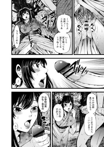 comic Trigger vol.12 Fhentai - Page 77