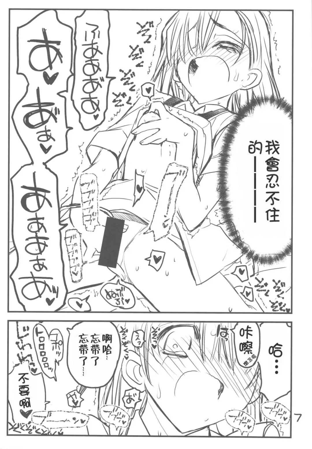 [Aka Marl] Misaka Mikoto Route ni Tsuki Index wa Detekimasen 3 Tada Kubari Hon Fhentai - Page 7