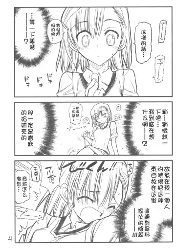 [Aka Marl] Misaka Mikoto Route ni Tsuki Index wa Detekimasen 3 Tada Kubari Hon Fhentai - Page 4