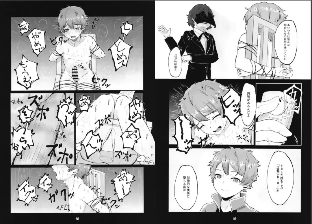 [Sakura Yomogi] "Hero" Haibokuki Fhentai - Page 10