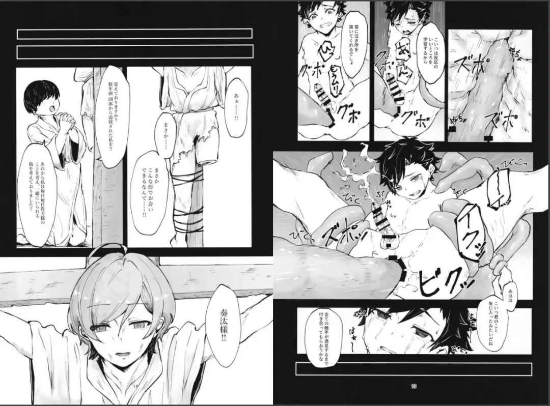 [Sakura Yomogi] "Hero" Haibokuki Fhentai - Page 7