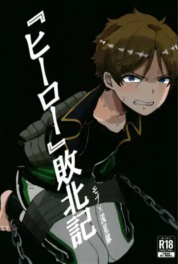 Read [Sakura Yomogi] "Hero" Haibokuki - Fhentai