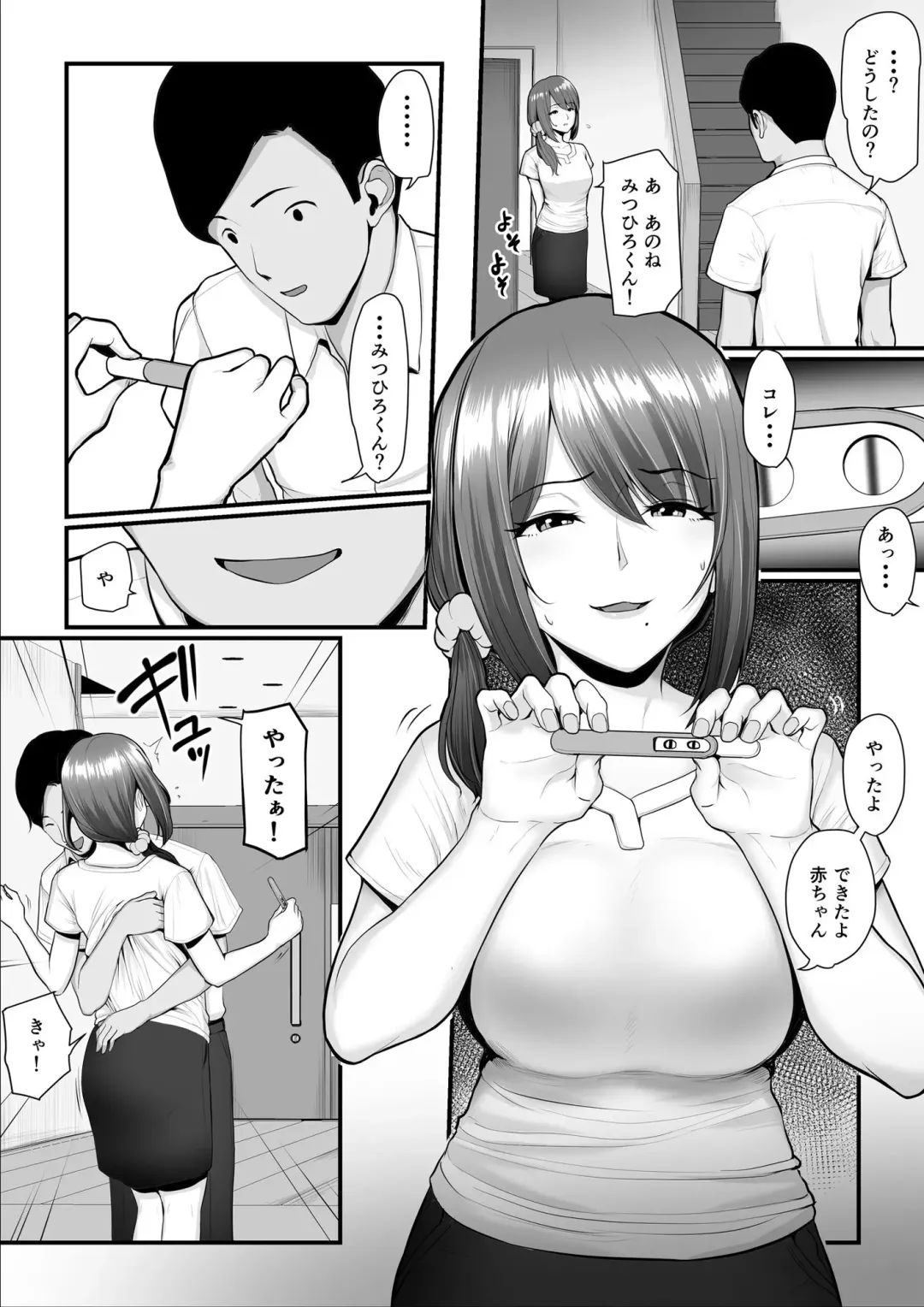 [Nizigensan] Nureta Ajisai 3 Fhentai - Page 19