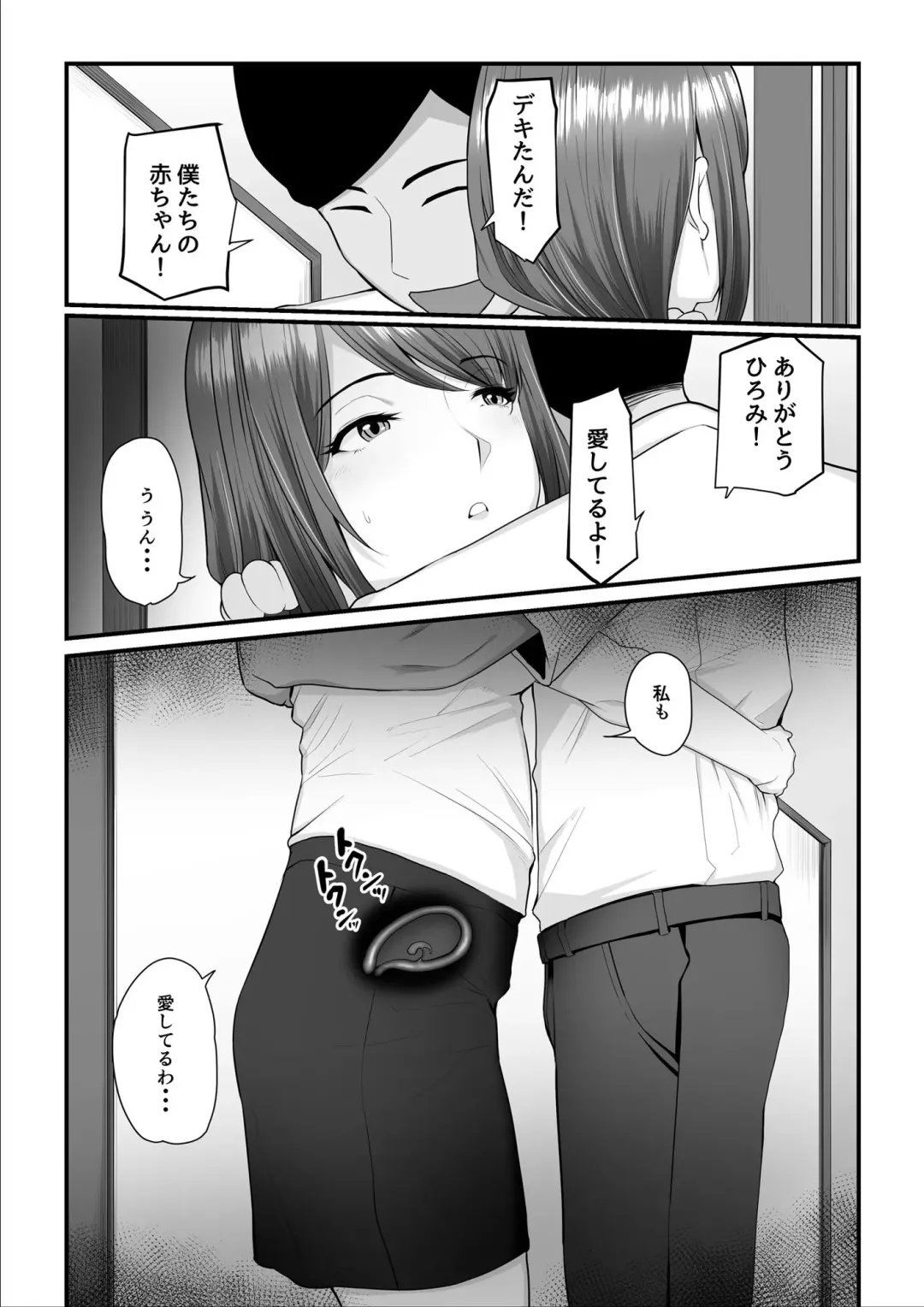 [Nizigensan] Nureta Ajisai 3 Fhentai - Page 20