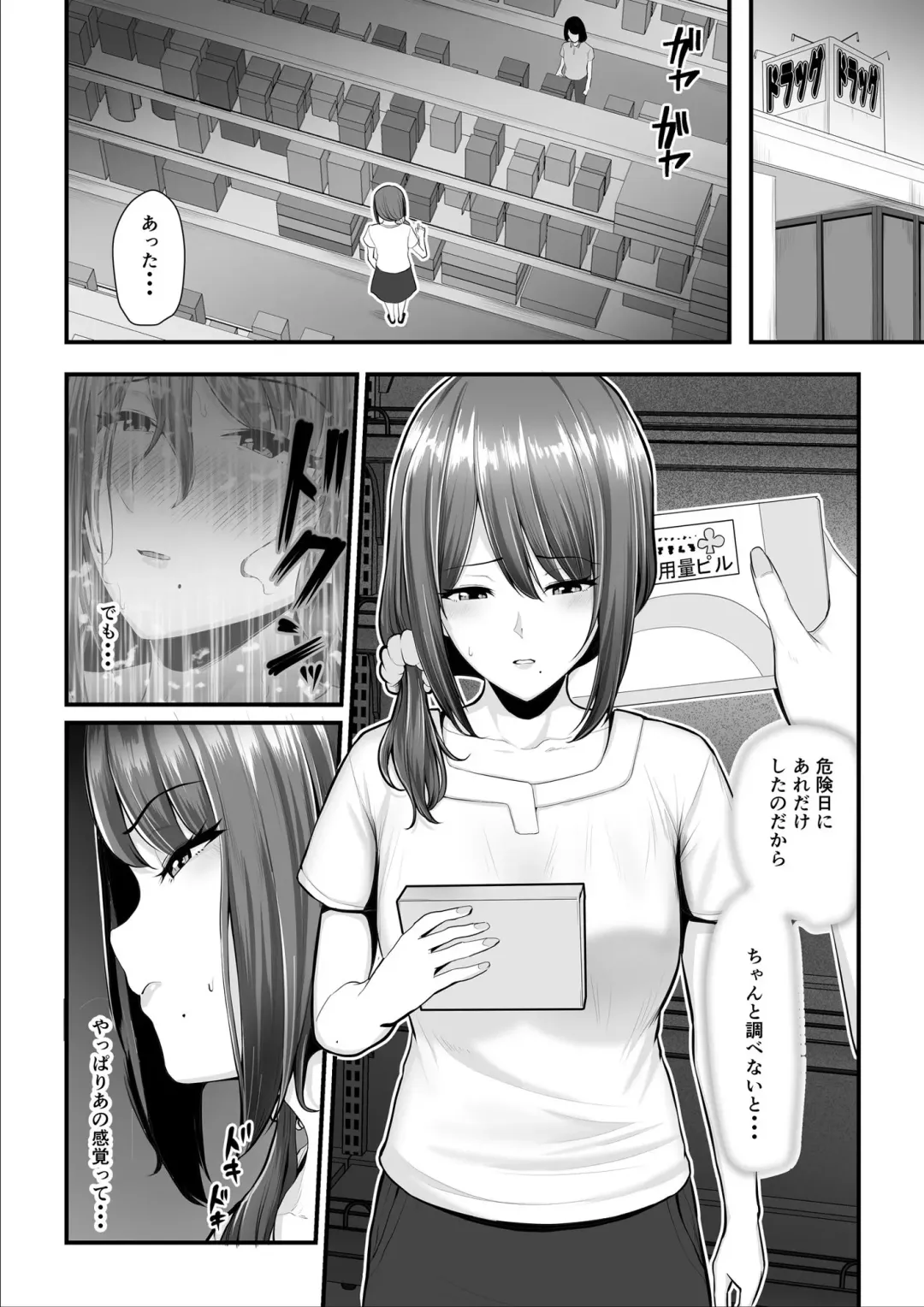 [Nizigensan] Nureta Ajisai 3 Fhentai - Page 3