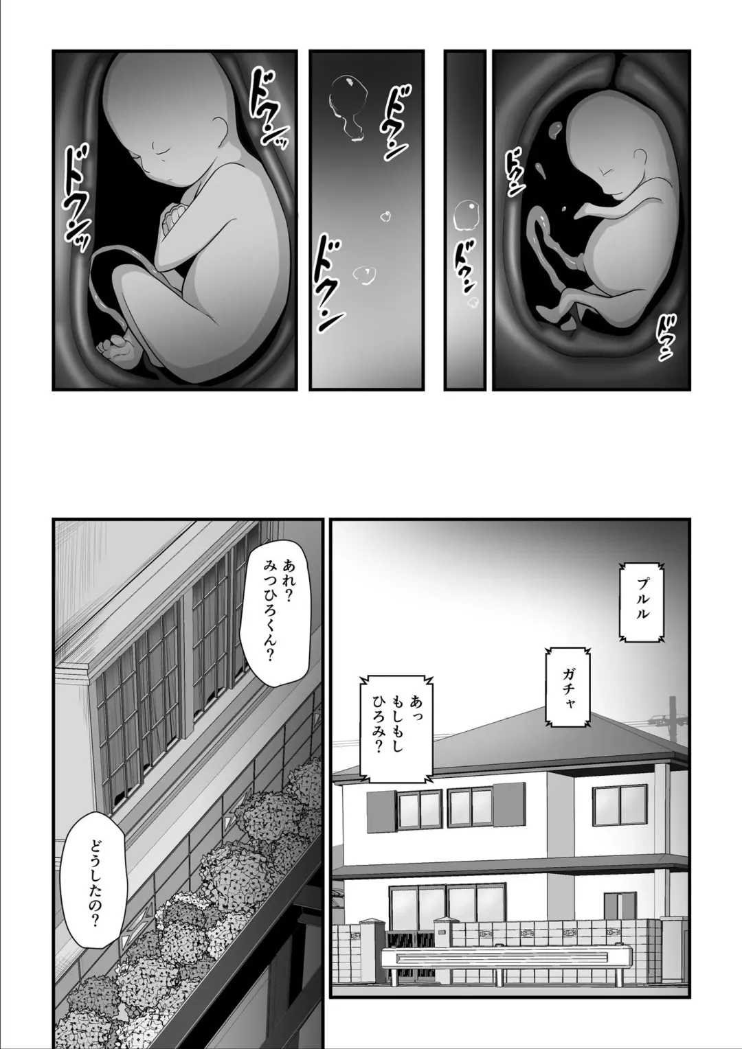 [Nizigensan] Nureta Ajisai 3 Fhentai - Page 44