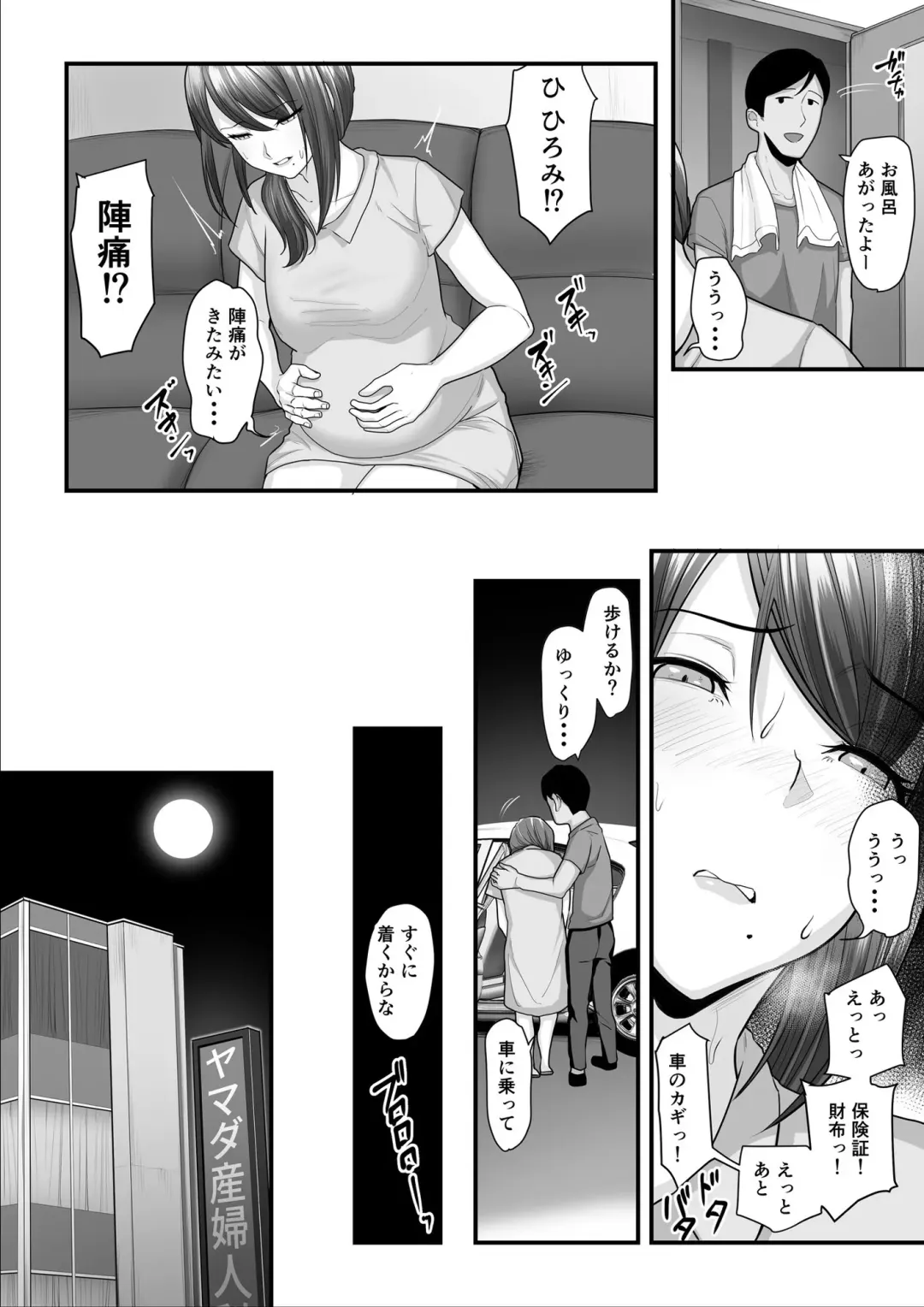 [Nizigensan] Nureta Ajisai 3 Fhentai - Page 67