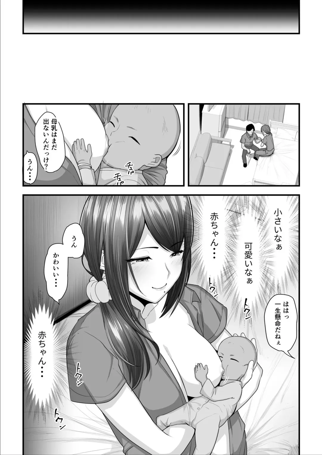 [Nizigensan] Nureta Ajisai 3 Fhentai - Page 70